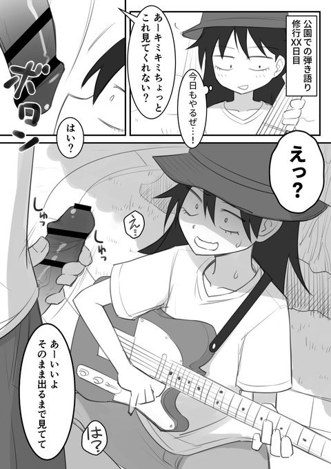 変質者遭遇はとっち 