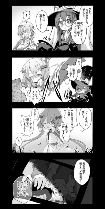 『道中旅話 週末手記』6  #道中旅話週末手記