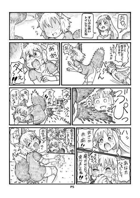 【再掲】「不幸犬ちゃんの犬でもわかる7dtd」⑦食 べ物の話の続き。忠告無視して怒られる。※汚物注意 