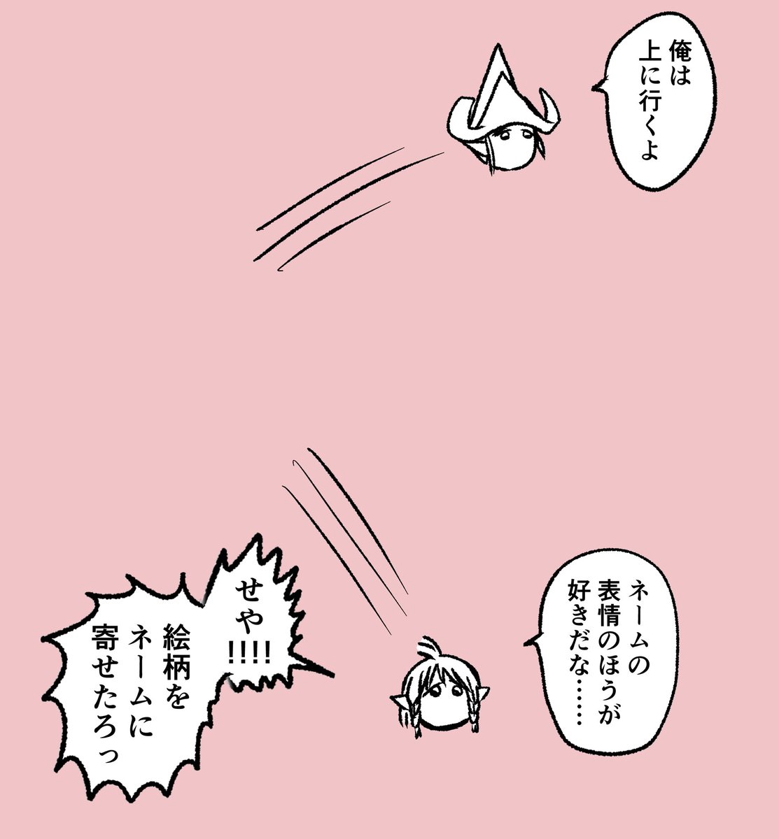 よく分かる!姉妹の絵柄 