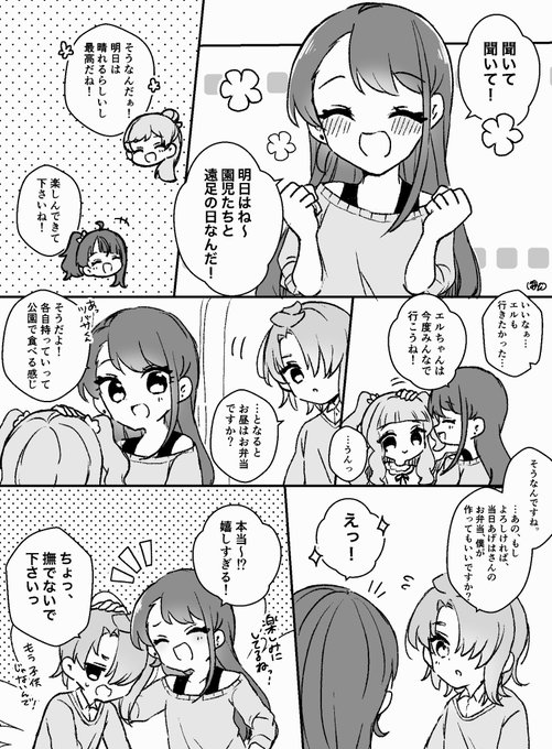 リクエストでテーマを頂いてました「あげはさんのためにお弁当を