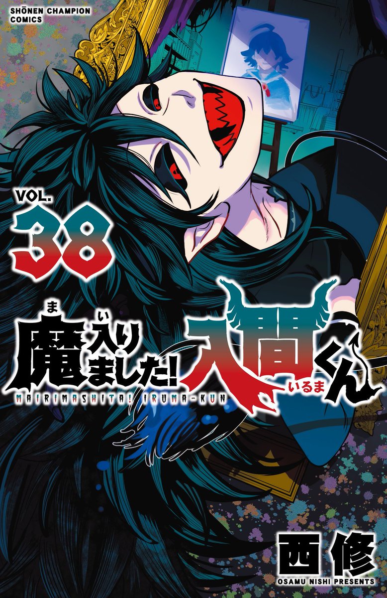 'Welcome to Demon School! Iruma-kun' vol 38 by Osamu Nishi

Fantasy Comedy about a (human) teenage boy being sold off to a demon. Now in the demon world as his adopted grandson, he's enrolled in the demon school where he has to hide his true human nature. 

(Mairimashita…