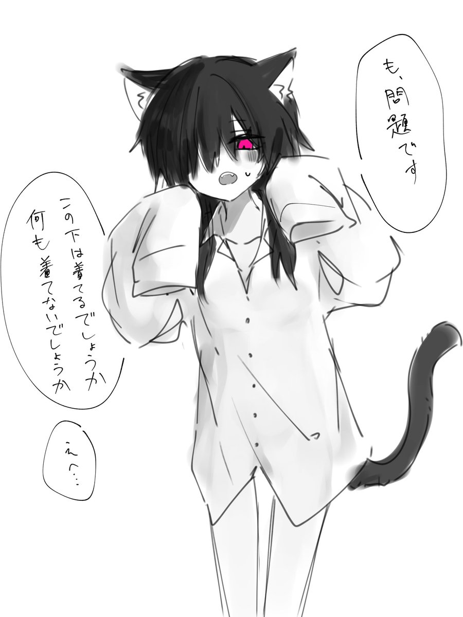猫耳彼シャツの伊賀 