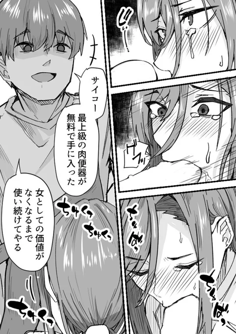 弱者男性の復習(1/2) 