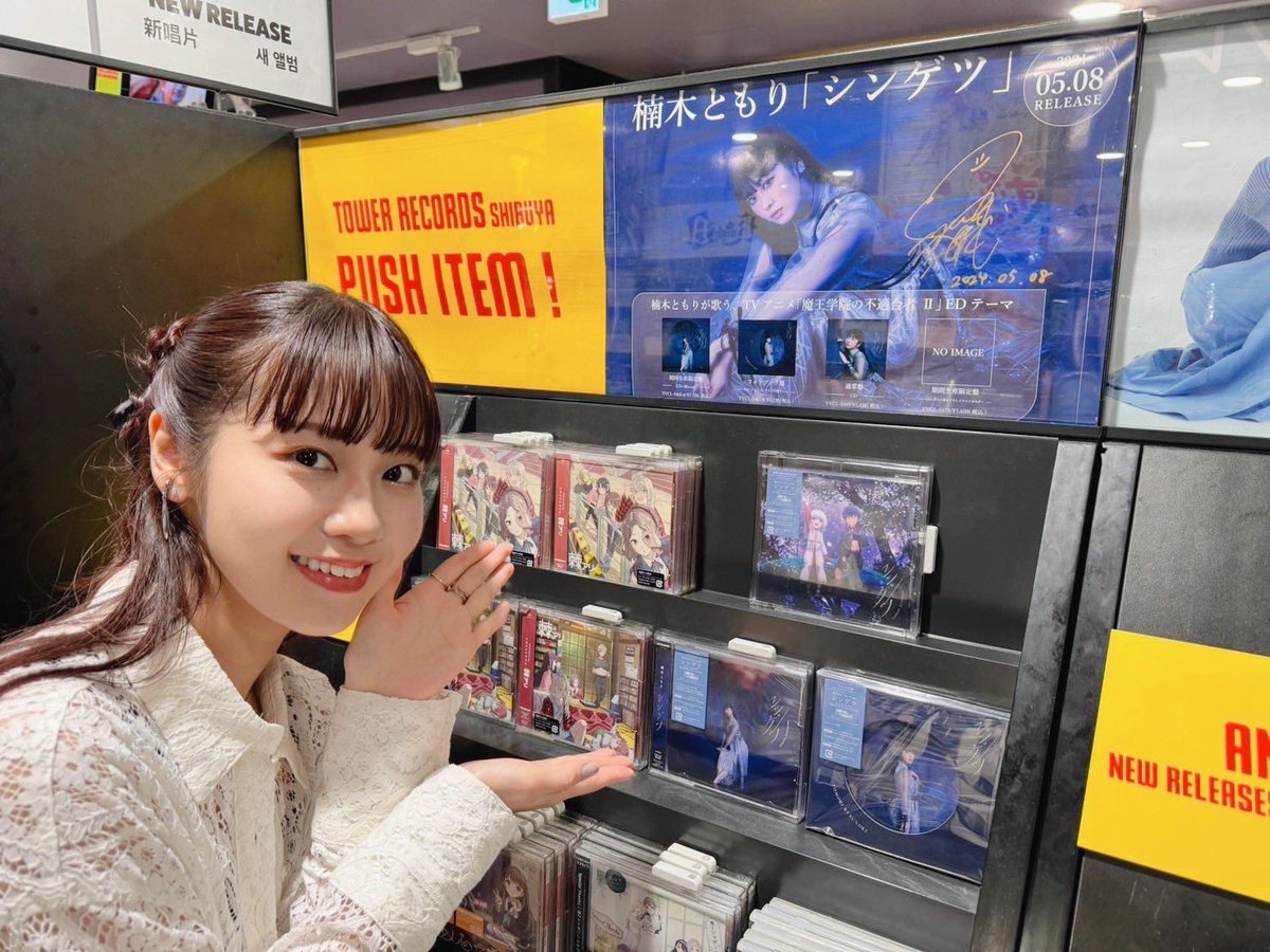 ニューシングル「シンゲツ」 フラゲ日です?? ＼ お店訪問、ラストは 