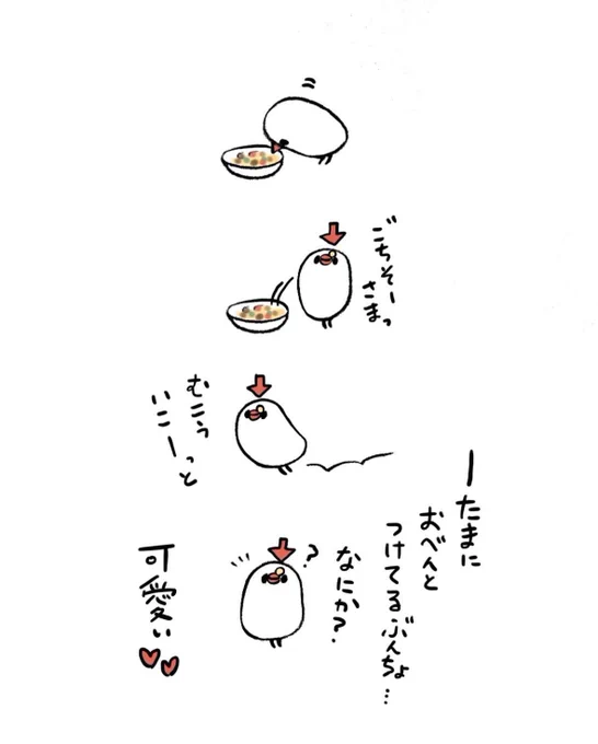 明日も20〜21時にイラスト投稿します🐦
『おべんとぶんちょ』(再掲) 