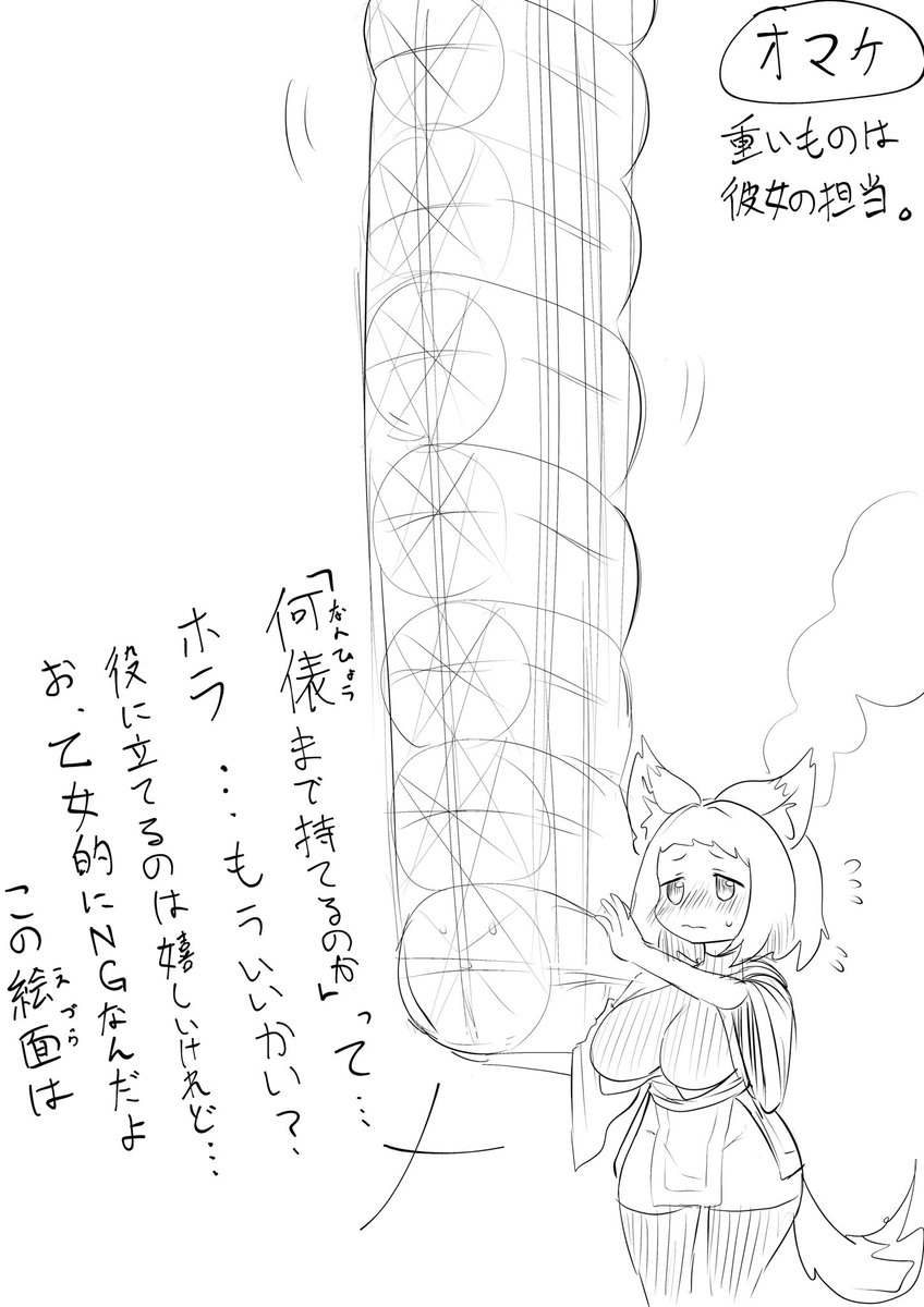 (2/2)
オマケ 