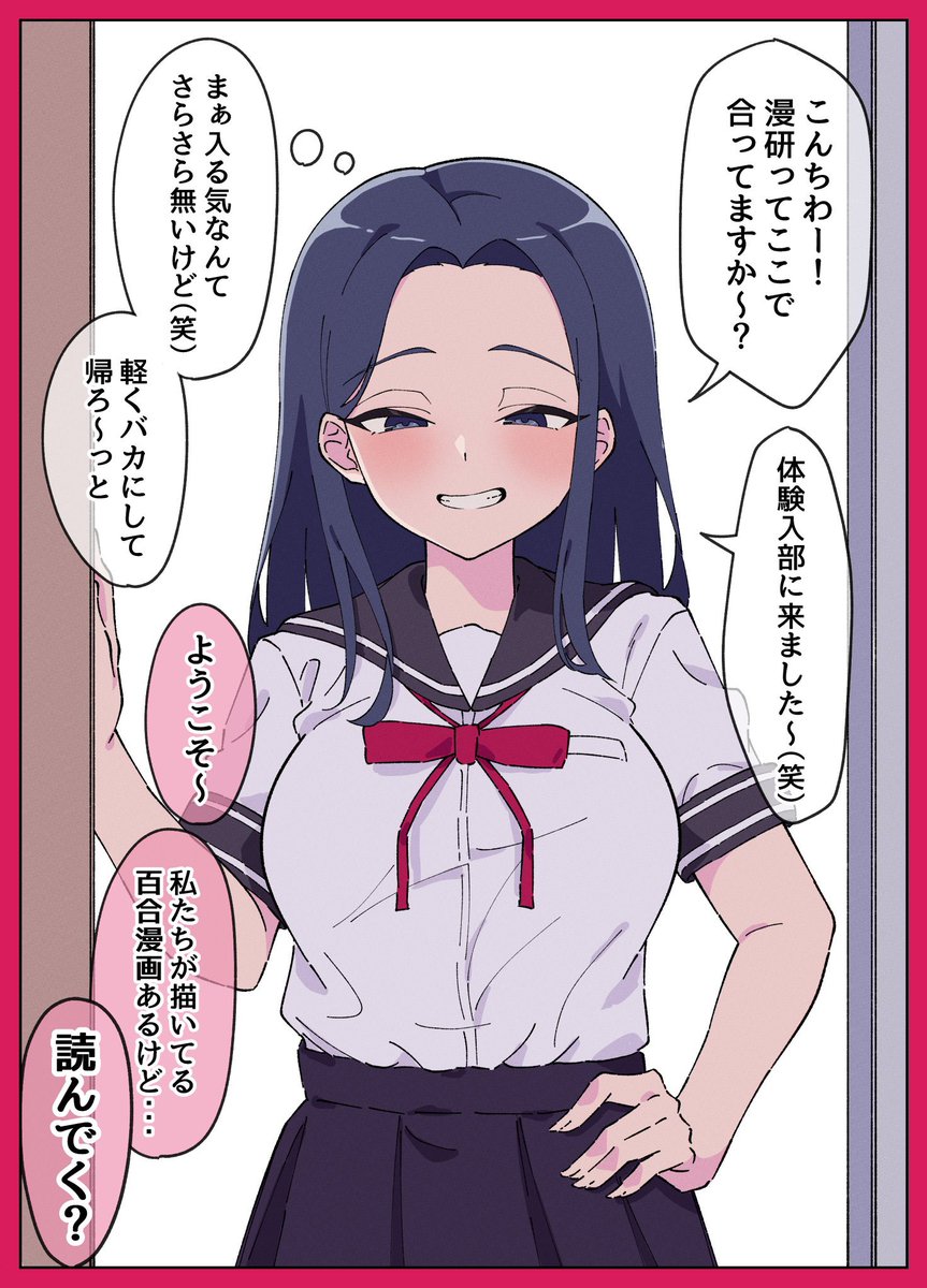 百合サーの姫女子ちゃん (1/2) 