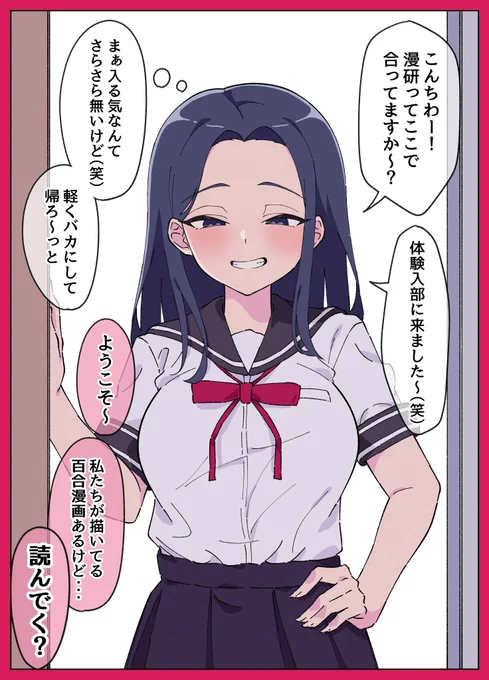 百合サーの姫女子ちゃん (1/2) 