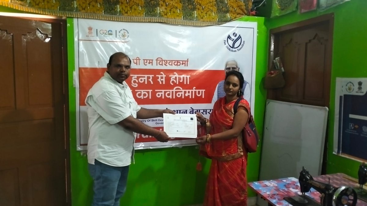 JSSBegusarai's tweet photo. आज जन शिक्षण संस्थान बेगूसराय में PM VISHWAKARMA YOJANA के तहत टेलर (दर्जी) ट्रेड में प्रशिक्षण प्राप्त 1st बैच के लाभार्थियों के बीच प्रमाण पत्र संस्थान के निदेशक प्रशांत राज के द्वारा किया गया |
#msme #msde #NSDC #SkillIndia #aisect #aisectbihar https://t.co/EWnVenNoow
