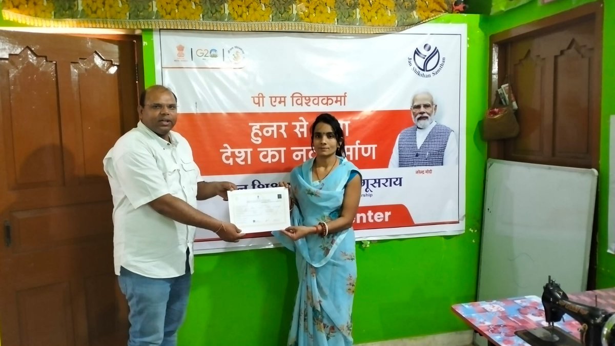JSSBegusarai's tweet photo. आज जन शिक्षण संस्थान बेगूसराय में PM VISHWAKARMA YOJANA के तहत टेलर (दर्जी) ट्रेड में प्रशिक्षण प्राप्त 1st बैच के लाभार्थियों के बीच प्रमाण पत्र संस्थान के निदेशक प्रशांत राज के द्वारा किया गया |
#msme #msde #NSDC #SkillIndia #aisect #aisectbihar https://t.co/EWnVenNoow