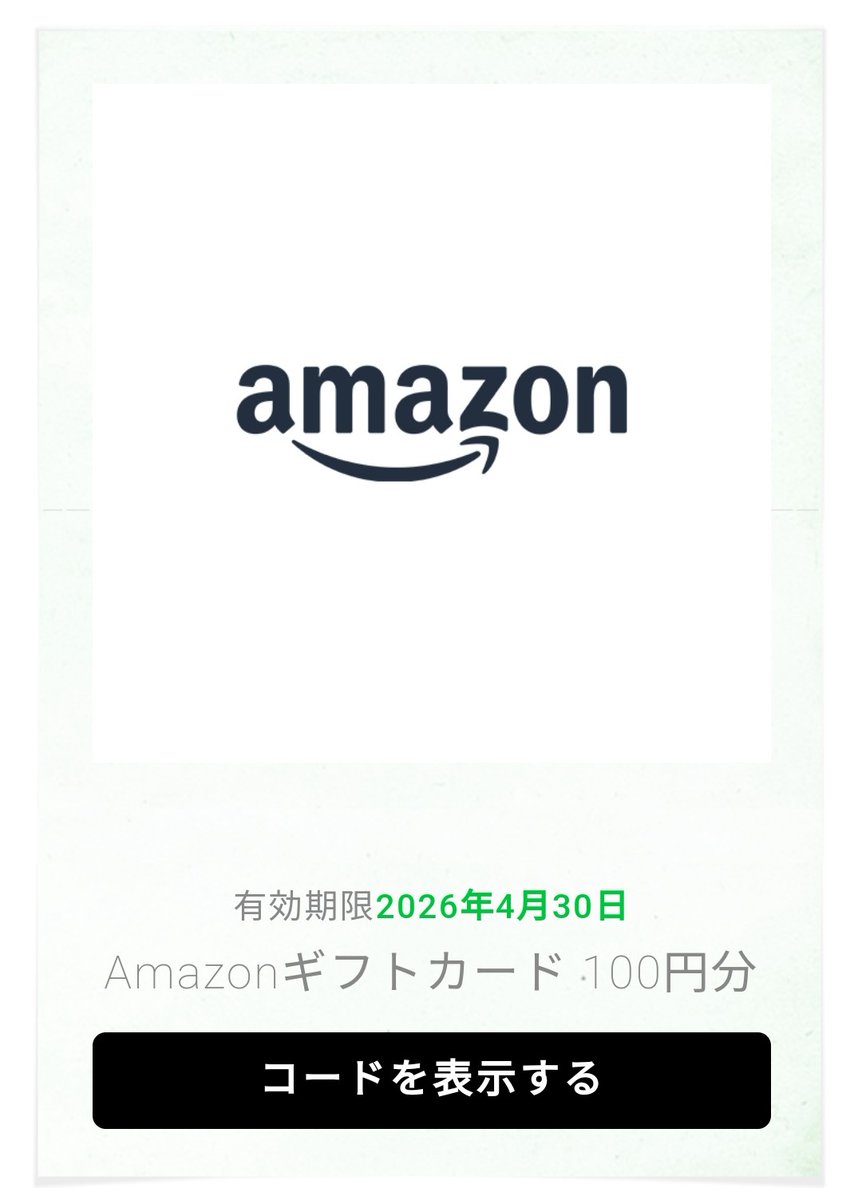 🌟東方LostWord公式 様🌟
@Touhou_LW 様から

『🎊4周年サンキューRPキャンペーン』にて『えらべるPay100円分』🎯当選いたしました🎉ありがとうございましたごり🦍🦧🐒
 
アマゾンギフトに交換したごり🦍

大切に使わせていただきますごり🦍✨

#ごりえなーず当選報告