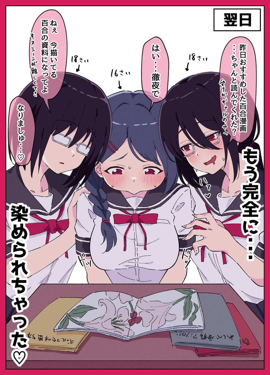 百合サーの姫女子ちゃん (2/2) 