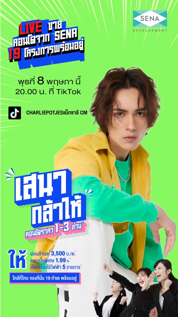 nackcharliefc's tweet photo. วันที่ 𝟖 พฤษภาคมนี้ 𝟐𝟎:𝟎𝟎 น.
📍 𝐓𝐢𝐤𝐭𝐨𝐤 : @ charliepotjes
#SENA
#แน็กชาลี #SenaDevelopment
#NackCharlie
#CharliePotjes #CharliePotjesFC_Official
#ด้อมคนไม่ตกกะปิ https://t.co/y35tSlStqg