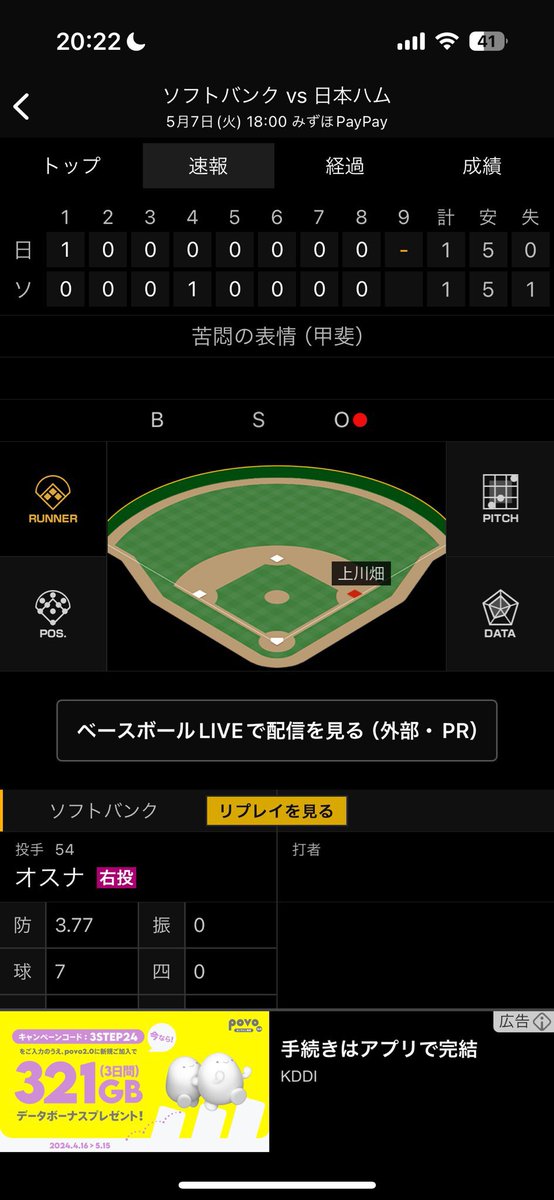 ZOZO8_38's tweet photo. 甲斐の甲斐が心配だけど、ここでそのタオルは的確で草 https://t.co/0FLF2OQ6wn
