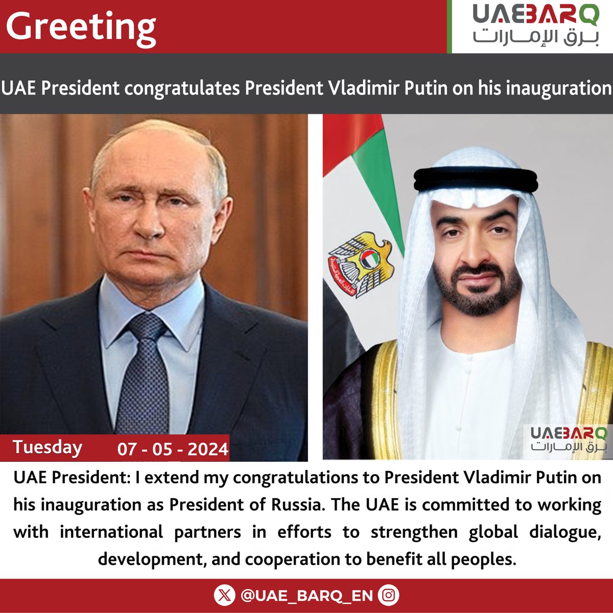 #UAE_President congratulates President Vladimir #Putin on his #inauguration. #UAE_BARQ_EN