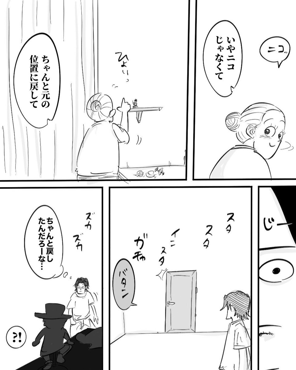 ありえない嫁の言動(2/2) 