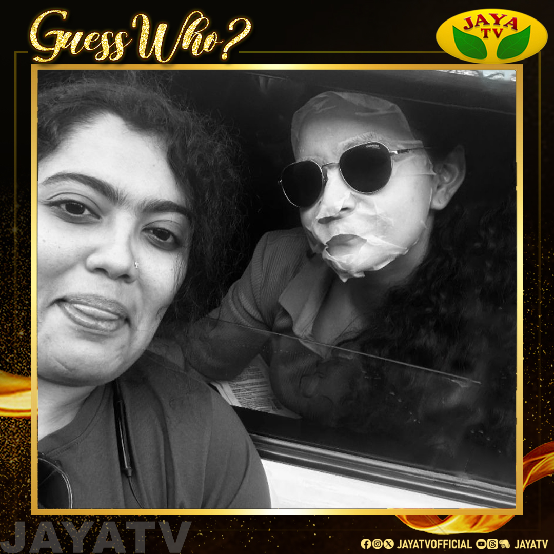 GUESS WHO? 

#comment #guesswho #Jayatv