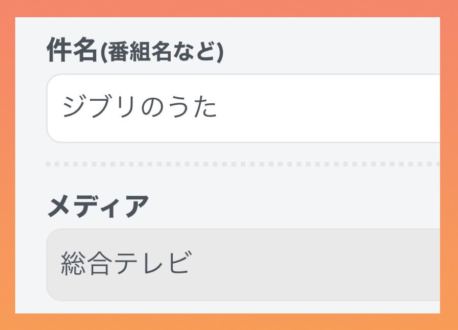 奨くん・純喜くん・碧海くんの出演のお礼や番組の感想をこちらからぜひ送ってみて下さい

✉️cgi2.nhk.or.jp/css/mailform/m…

2018年に一度放送され、今回は二度目の放送だったそうです

#JO1 @official_jo1
#與那城奨　#河野純喜　#金城碧海