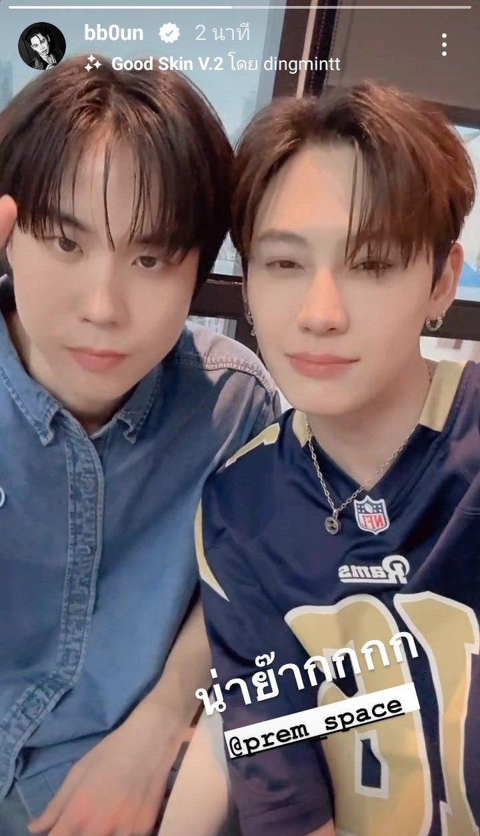 ใช่น่ารักจริงแหละน้องเปรมของพี่บุ๋น🤭🤭🤭 #bb0un #prem_space #บุ๋นเปรม