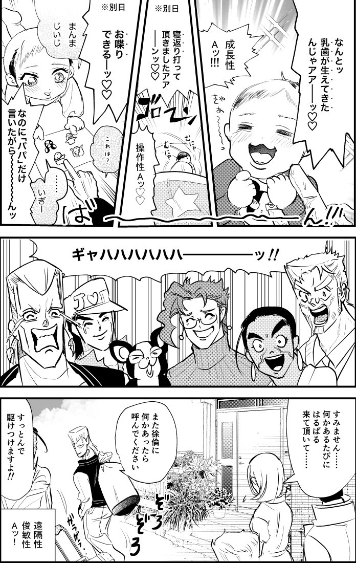 子どもの日っぽい漫画②
(なんか皆生きてる) 