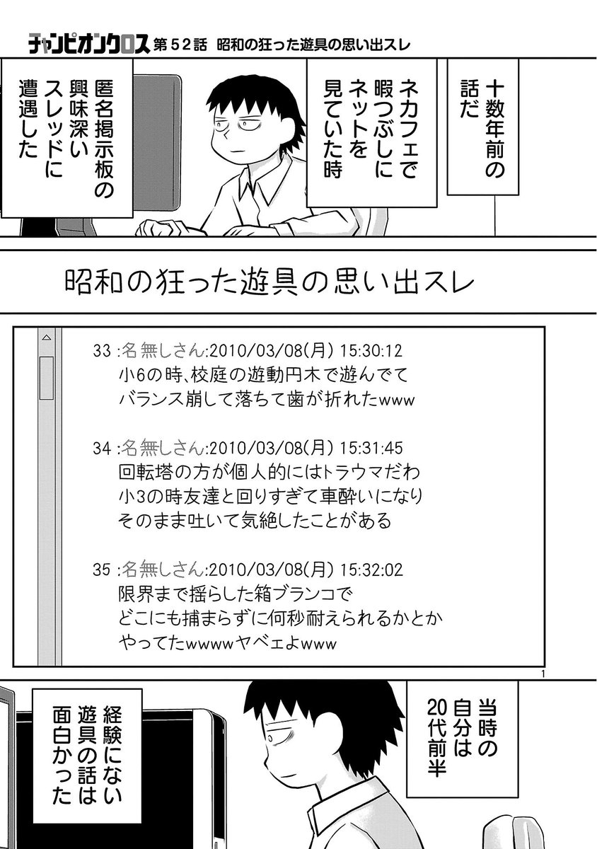 怪談「昭和の狂った遊具の思い出スレ」

↓続きはこちら
https://t.co/v0EXgoyrMW 