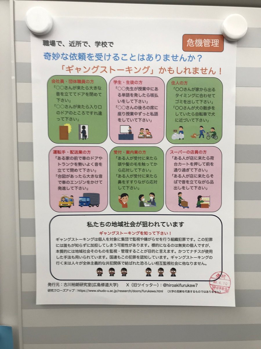 チラシを作成しました。
広島修道大学の構内に掲示してもらいました。