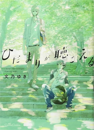 ＼ぜひ 読んでほしいオススメ本／

「ひだまりが聴こえる」

難聴で周りになじめない航平
明るくて素直な性格の太一

この二人が出会い、変化が訪れるのですが…
いろいろと考えさせられる内容です🤔

続きもので、5月末に新刊が出ます！
気になった方は、ぜひ読んでみてください📚