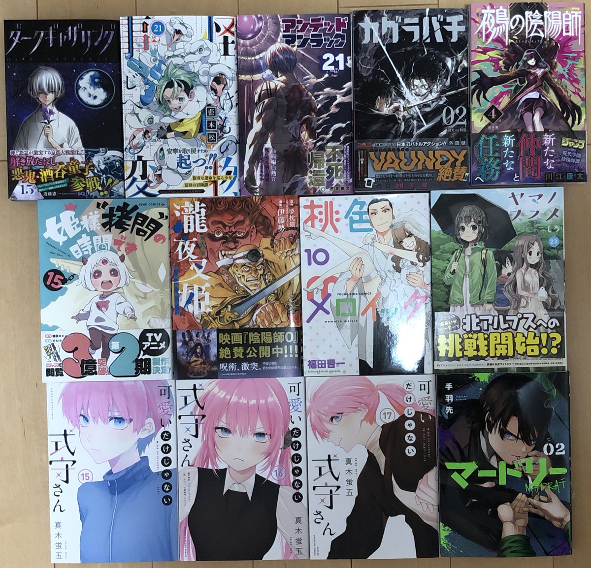 #今日買った漫画
ダークギャザリング　15
怪物事変　21
アンデッドアンラック　21
カグラバチ　2
鵺の陰陽師　4
姫様〝拷問〟の時間です　15
瀧夜叉姫　6
桃色メロイック　10（完）
ヤマノススメ　23
可愛いだけじゃない式守さん　15〜17
マードリー　2