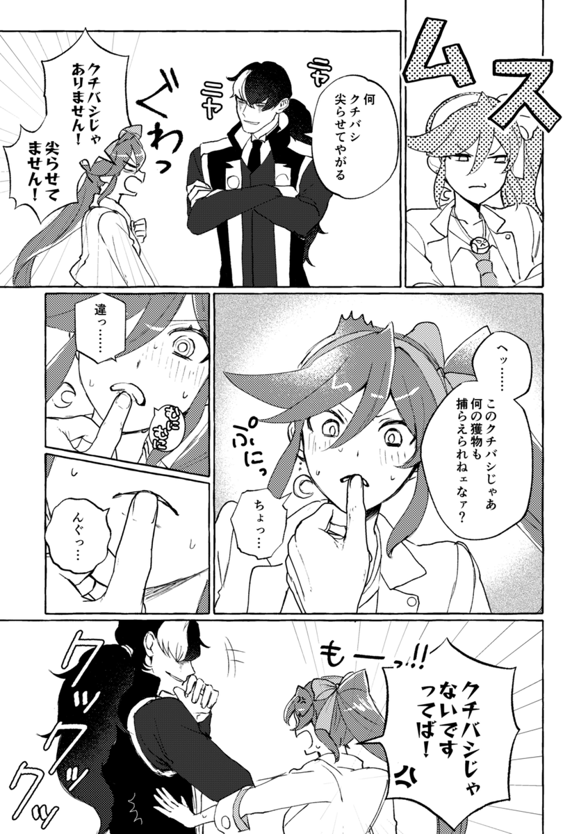 色気がなさそうでありそうでなさそうなユガココの漫画です