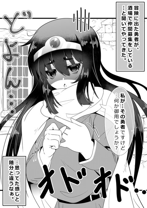 勇者からは逃げられない。(1/2) 