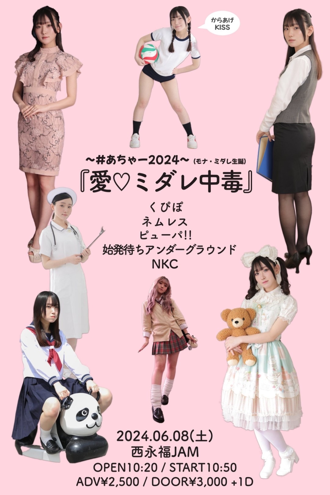 ピューパ!! @10/6(日•夜)asiaワンマン on X: 