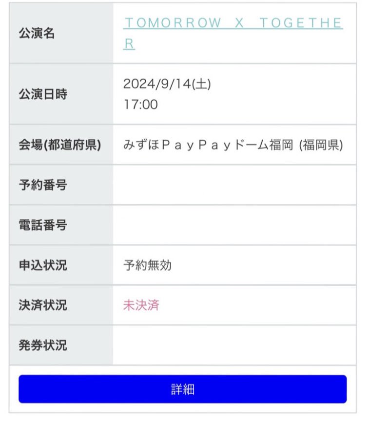 RIMIIHI0916's tweet photo. 4枚ずつ2日間当選してたのに支払い期限すぎて無効になってしまいました😭
家から近いし受験生で最後のライブっていうのと母の誕生日の日に公演があるため当選して喜んでいたのに全部無効になるだなんてほんとに全てのことにやる気を失う
誰かPayPayドーム4連譲ってくれる方探してます😭😭
#txtチケット https://t.co/bv27ofrtyH