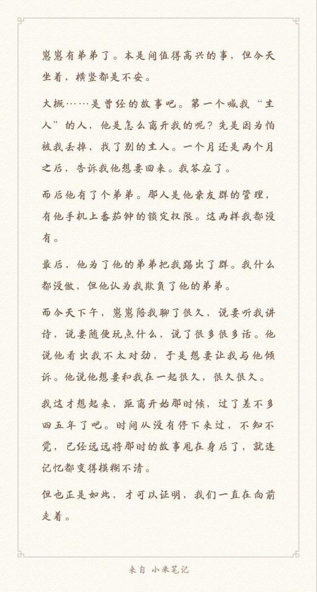 时间总是不停留的，带着我们，将记忆甩在身后。
但也正是那些渐渐褪色的记忆，证明了我们是向前走的。