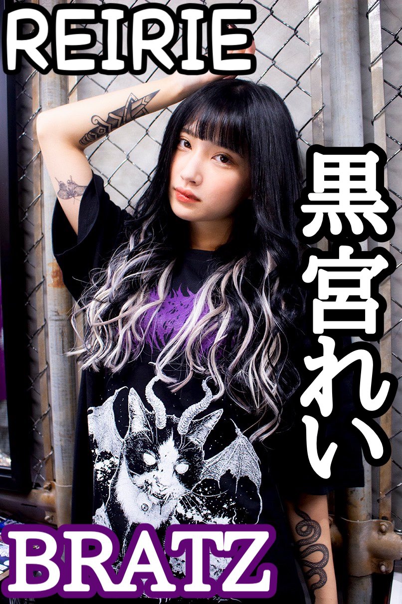 黒宮れい　文字コラ 