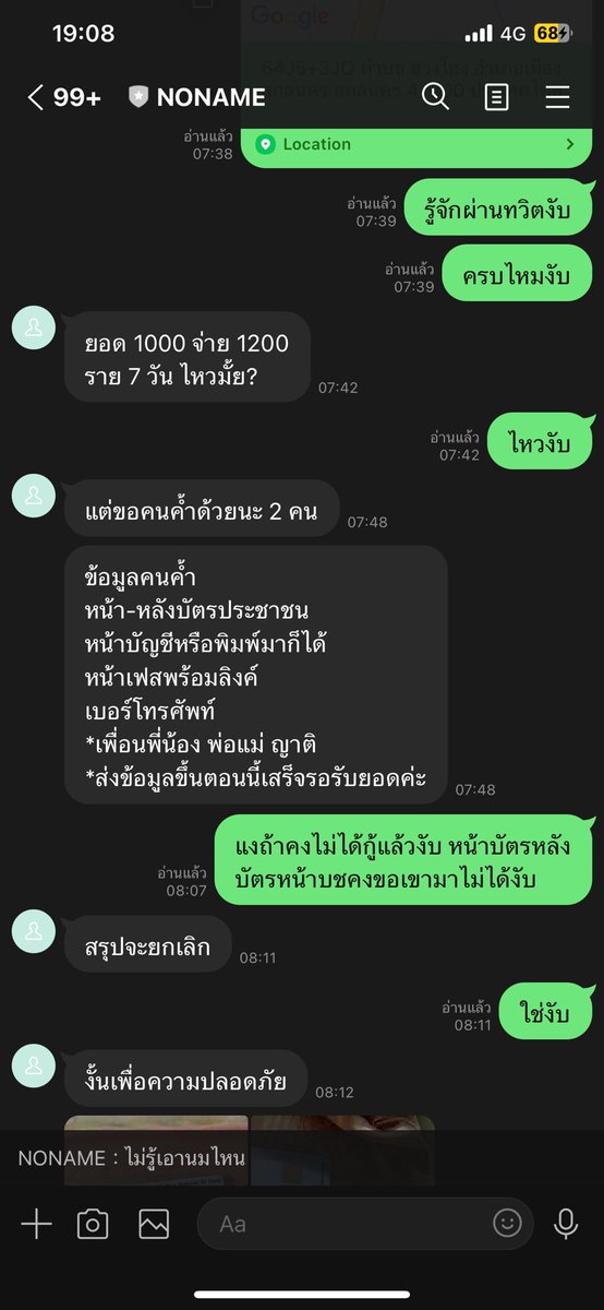 เหรียญไลน์ เน็ตฟิก ยูทูปพรีเมี่ยม tweet media