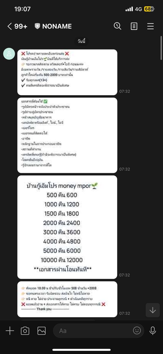 เหรียญไลน์ เน็ตฟิก ยูทูปพรีเมี่ยม tweet media
