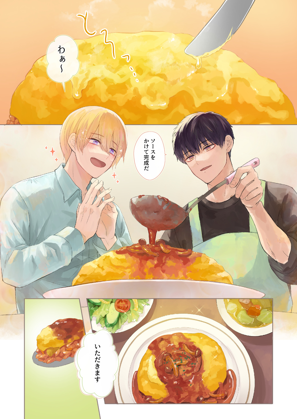 taf♡ページ BLサンドFA – търсене / X