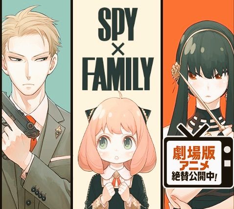 Spend some time watching Spy Family