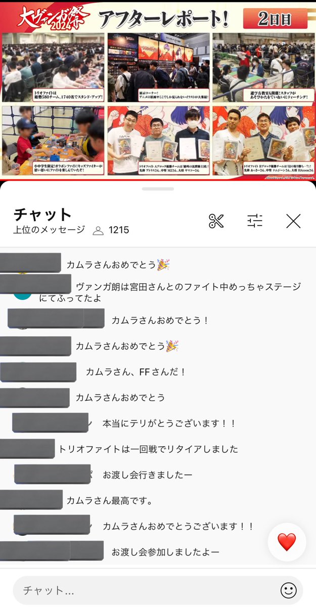 なんだ、このYouTubeのコメント欄。
#週ヴァン