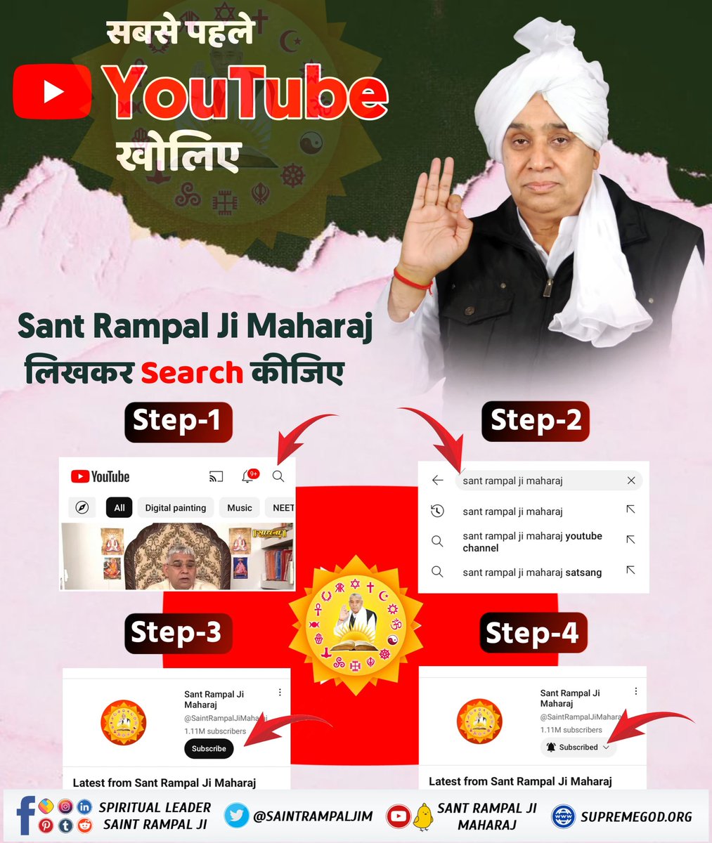 One should always do righteous deeds. One should never do injustice. Those who commit injustice go to hell in the world of Yamraj.

#जगत_उद्धारक_संत_रामपालजी
SUBSCRIBE
'SA TRUE STORY' Youtube Channel