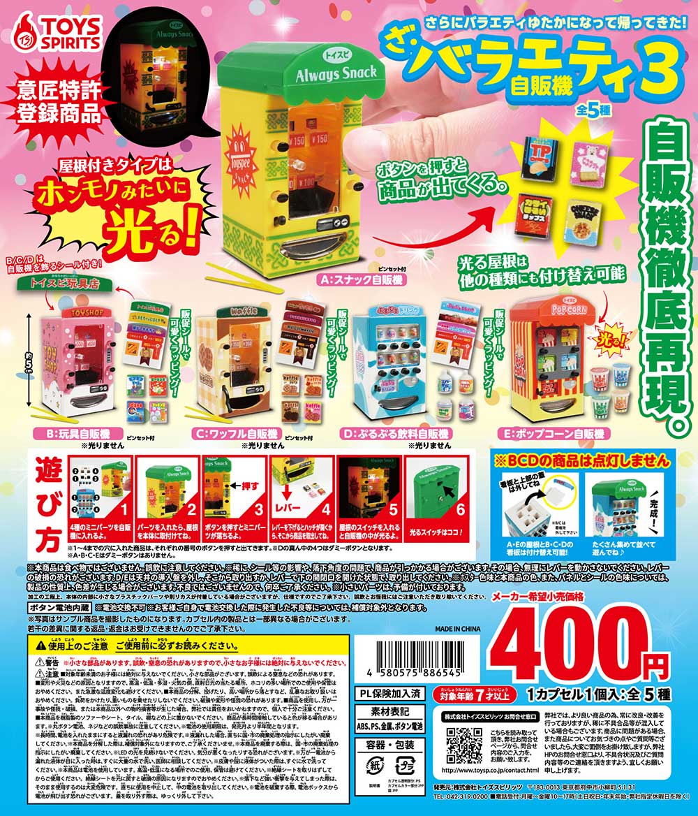 カードガチャ　ガチャ機　ガチャマシン　手動式自動販売機　鍵新品 株)トイズスピリッツ【公式】 on X: 