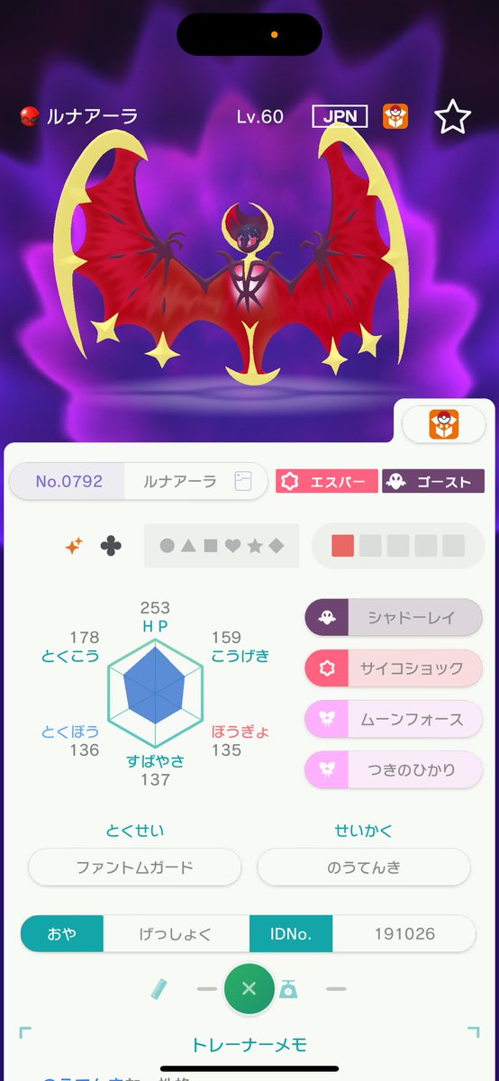 🎁ポケモン配布🎁
jcl-pokemon-price.crayonsite.net
販売料金表↑

【げっしょくルナアーラ】
を1名様にプレゼント！

条件
・@JCL_pokemon をフォロー
・RT♻️
・参加リプ

〆切 5月8日21時頃

⚠️HOME交換不可

#ポケモン販売 #ポケモン交換 #ポケモン配布 #ポケモンSV交換 #ポケモンSV販売 #ポケモンSV配布