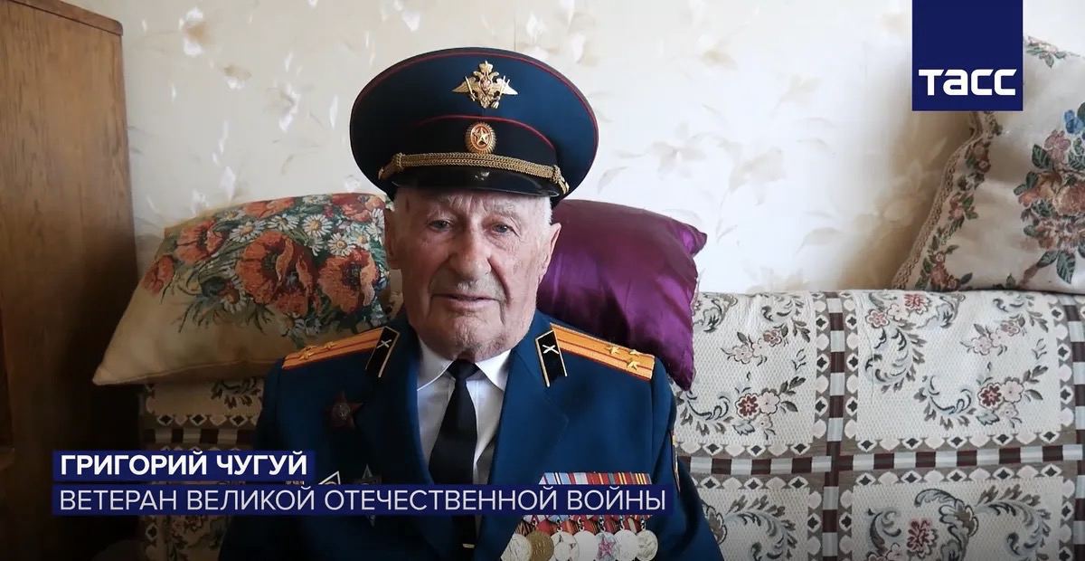 Минобороны поздравило 92-летнего «ветерана ВОВ». Но есть нюанс — он не воевал. «Фронтовик» на самом деле поступил в армию только в 1952 году — через семь лет после окончания войны. Зато в 1956 году Чугуй участвовал в подавлении Венгерского восстания