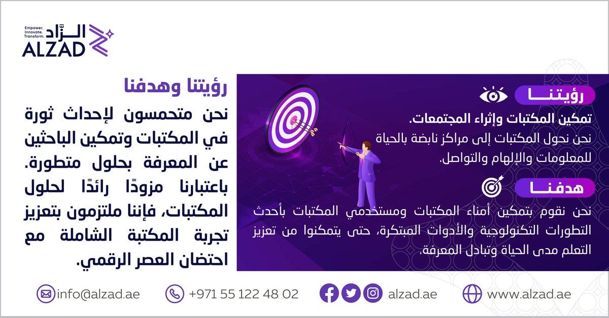 الزاد: رؤيتنا وهدفنا . For more Details:Info@alzad.ae
#alzad #library #digitalarchive #librarytechnology #abudhabilibrary #dubailibrary #sharjahlibrary #مكتبةدبي #مكتبةالشارقة #مكتبةابوظبي #solutions #ourvision #ourmission #رؤيتنا #هدفنا