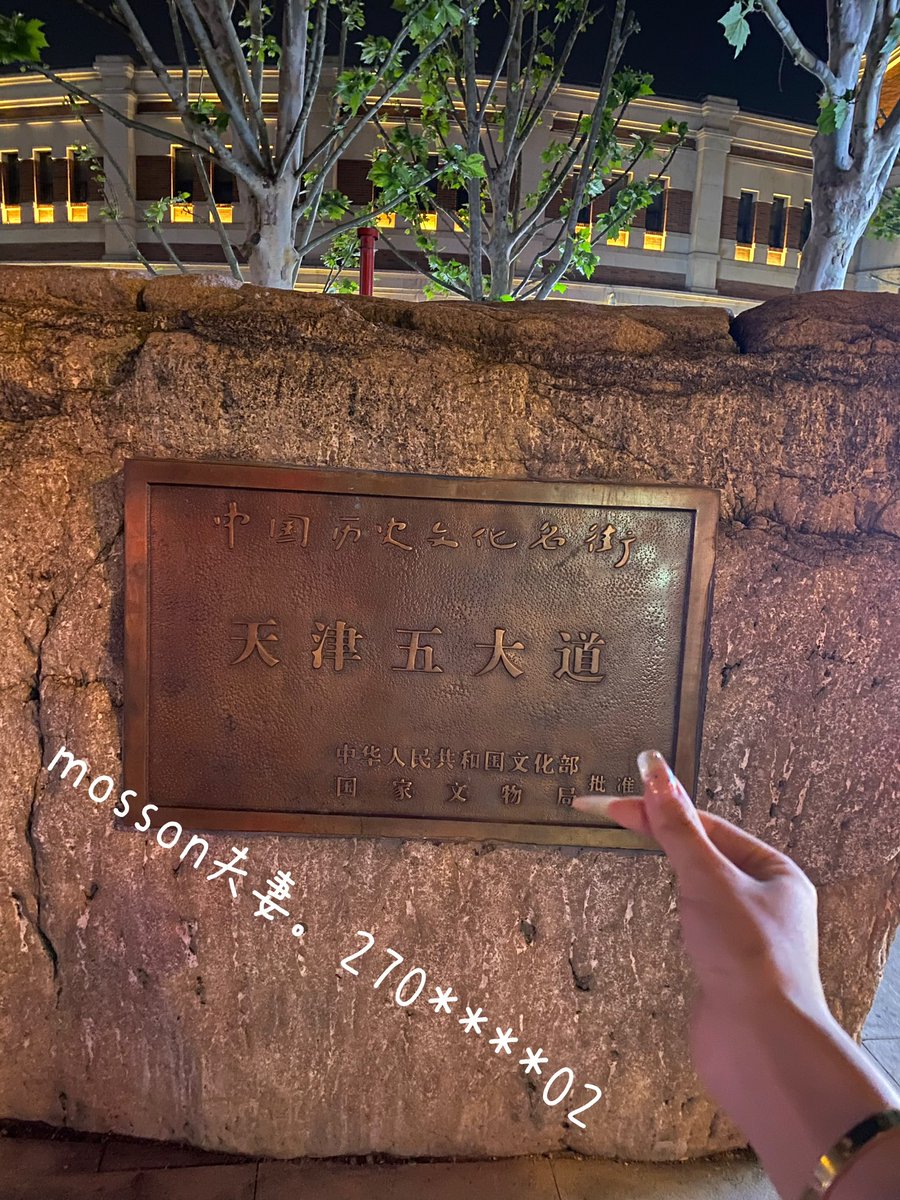 上次来这里还是冬天，现在都夏天了

#天津 https://t.co/hgeIyeKpgR