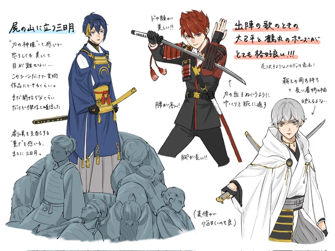 🪷陸奥一蓮の感想絵🪷
この感動を分かち合いたい😭😭
ソースは初日と3/12東京公演、大包平中心です!

(1/2) 