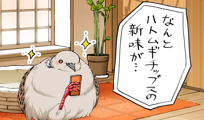 明日のお昼ごろに続きのお話をアップいたします🌆 