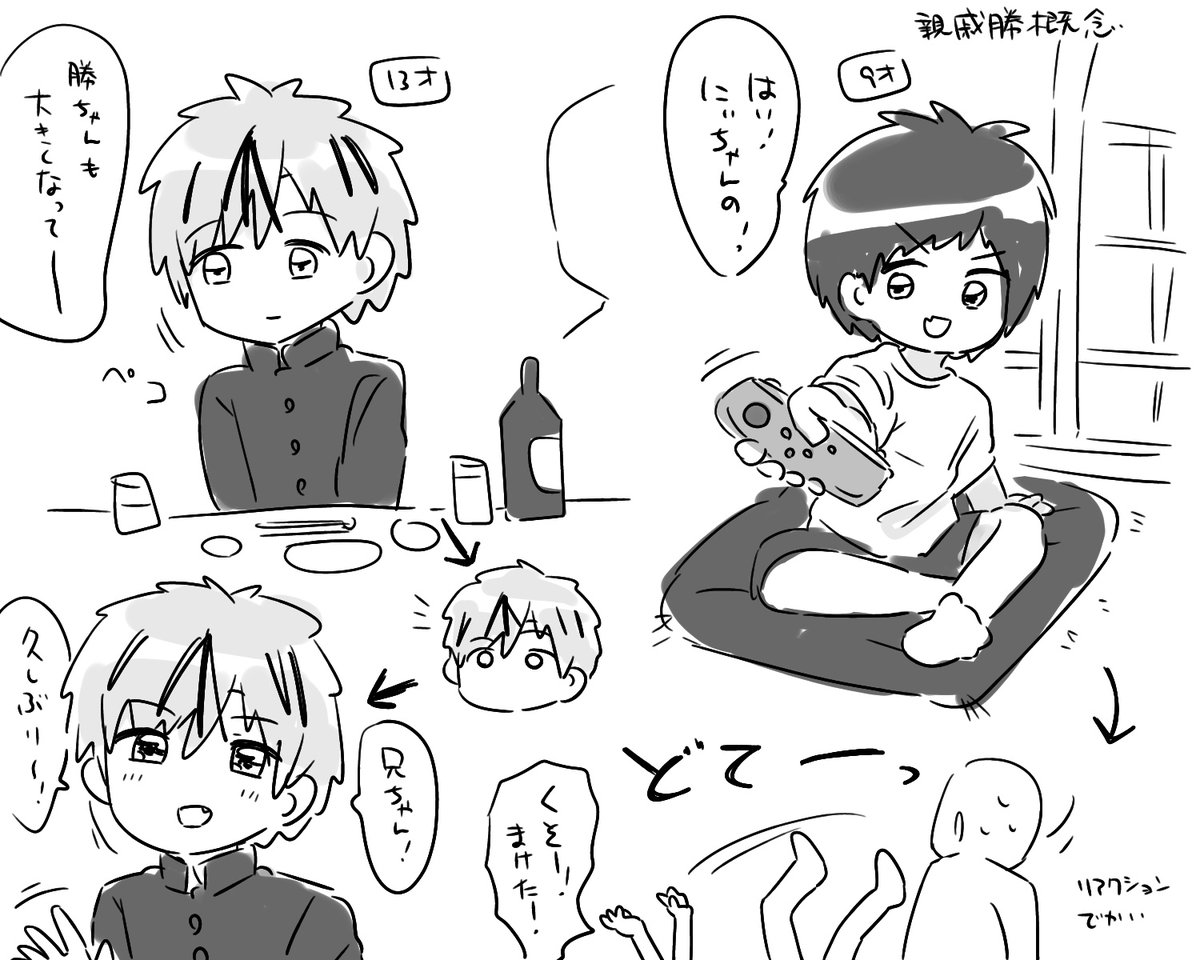 挿絵 