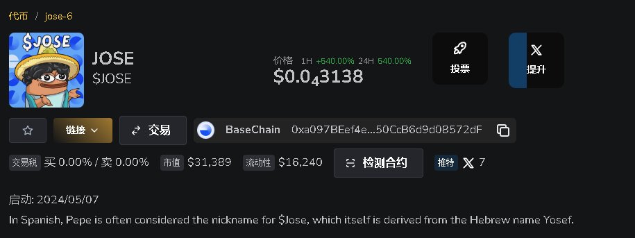 Josecoinbase's tweet photo. $JOSE officially listed on #MOONTOK

https://t.co/e5BFgOuJeH

#JOSE #YOSEF #PEPE #MEME #BASE https://t.co/PT8M5FyoSZ